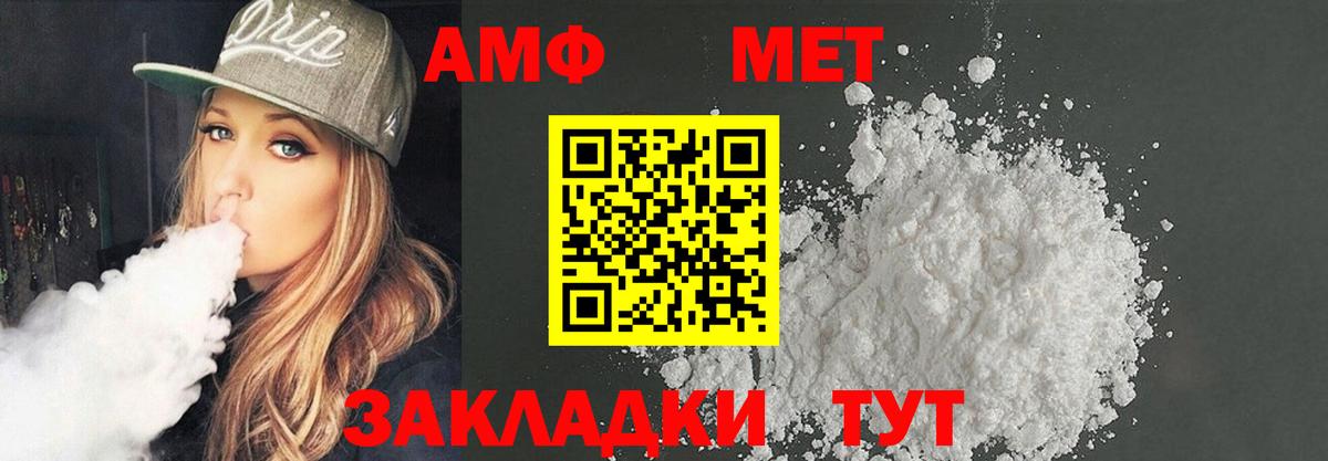 Амфетамин  АМФЕТАМИН Розовый  Амфетамин  Вход с VPN  Томск 