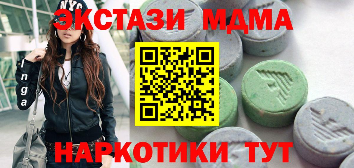 ЭКСТАЗИ 280мг Томск