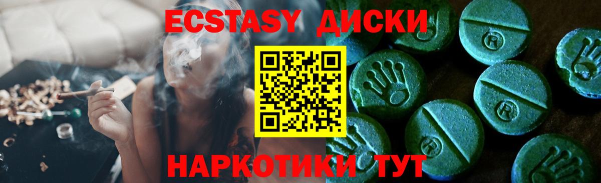 Экстази Cube  Вход с VPN  Томск  Экстази  ЭКСТАЗИ Punisher 