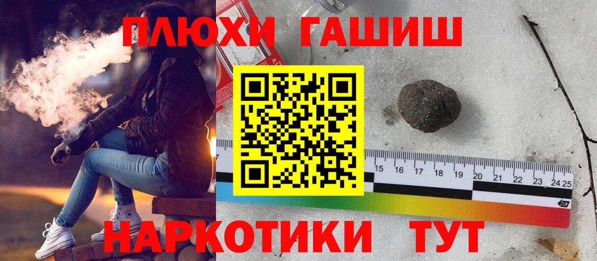 ГАШИШ гарик  наркотики  Гашиш  ГАШИШ гашик  Томск  Вход с VPN 