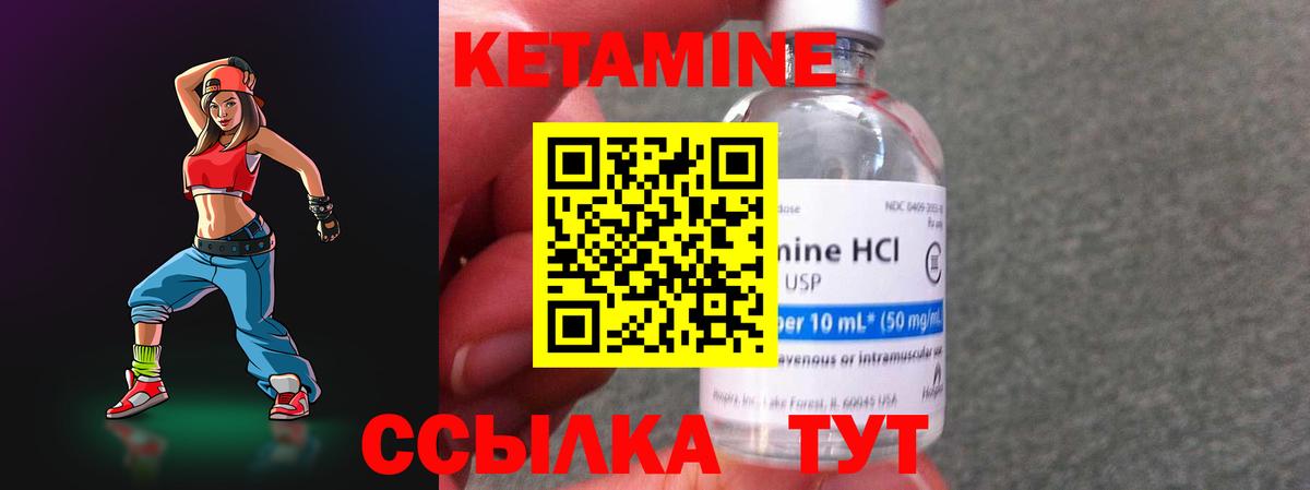 Томск  КЕТАМИН ketamine  Вход с VPN 