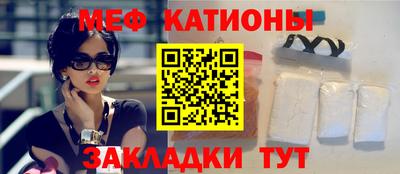 меф Нарткала