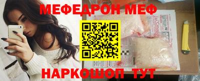 меф Нарткала