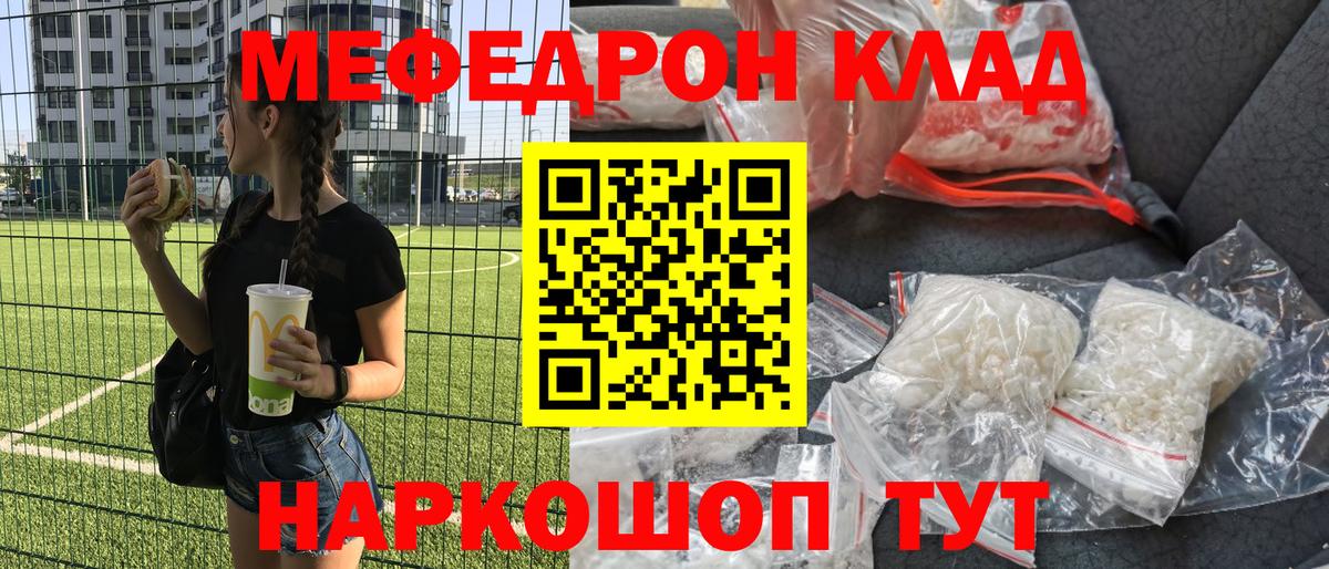 МЕФ Томск