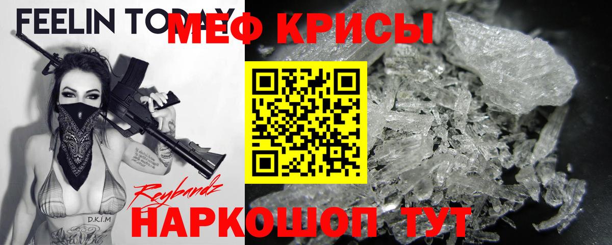 Мефедрон мука  Меф  Мефедрон VHQ  Томск  блэк спрут онион  Вход с VPN 