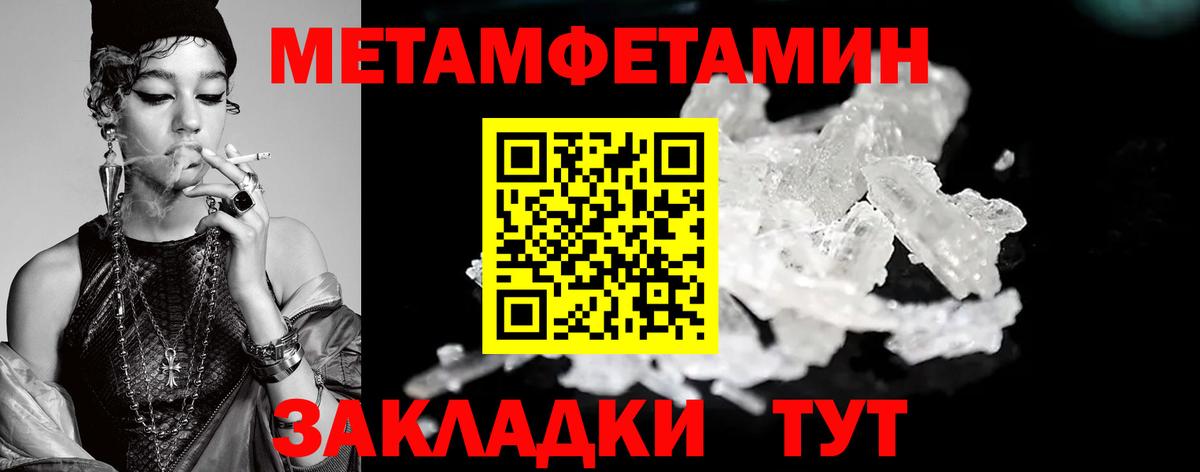 Метамфетамин витя Томск