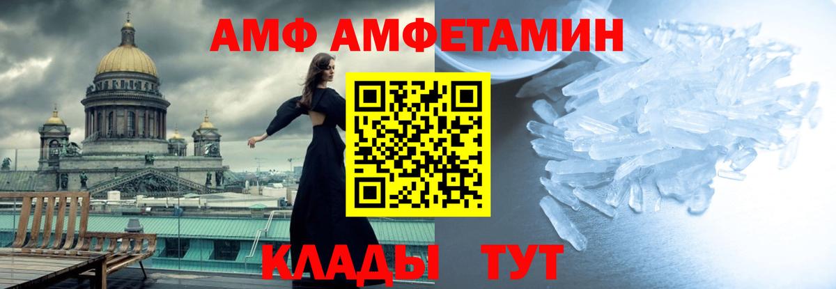 МЕТАМФЕТАМИН кристалл  МЕТАМФЕТАМИН кристалл  Томск  МЕТАМФЕТАМИН  Вход с VPN 