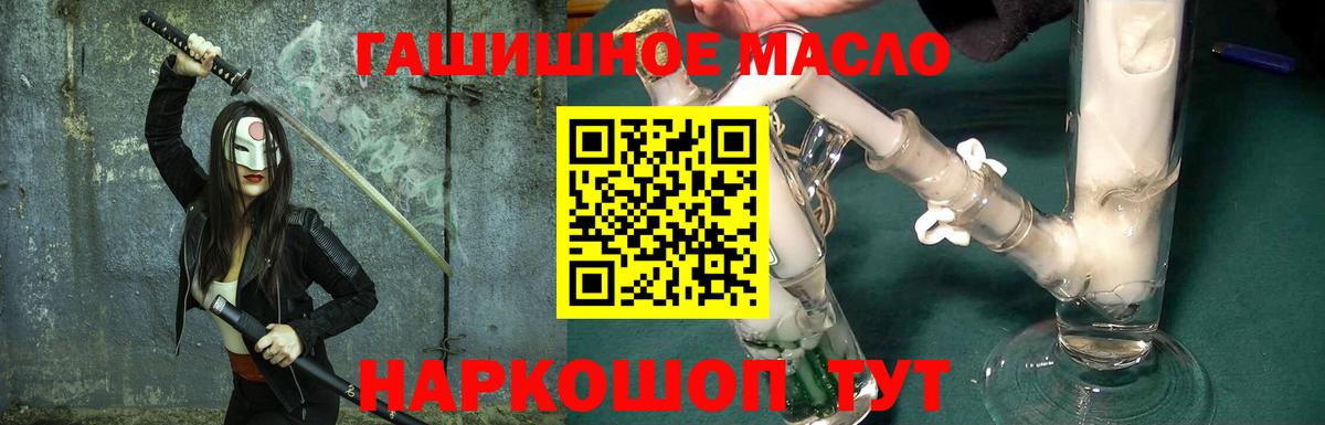 Томск  ТГК вейп  ТГК гашишное масло  Вход с VPN 