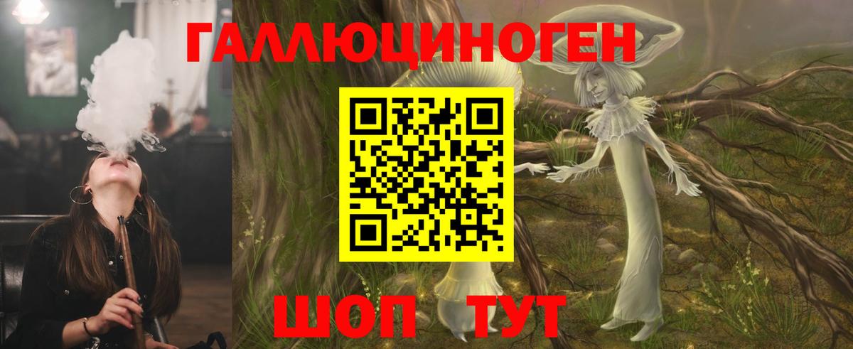 Томск  Галлюциногенные грибы GOLDEN TEACHER  Вход с VPN 