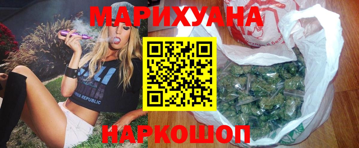 Томск  Марихуана гибрид  Марихуана SATIVA & INDICA  Конопля гибрид  Вход с VPN 